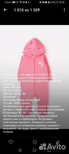 Комбинезон для девочки