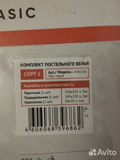 Новое постельное бельё 1.5