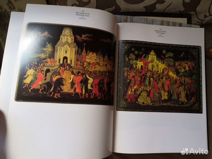 Палех книга