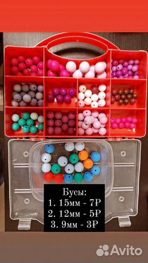 Силиконовые бусы, фурнитура