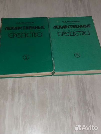 Справочник,Лекарственные средства ''