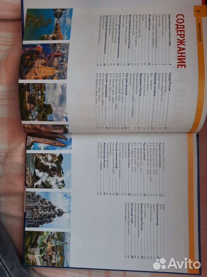 Энциклопедия для детей