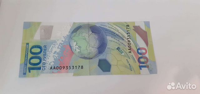 Купюра чм 2018