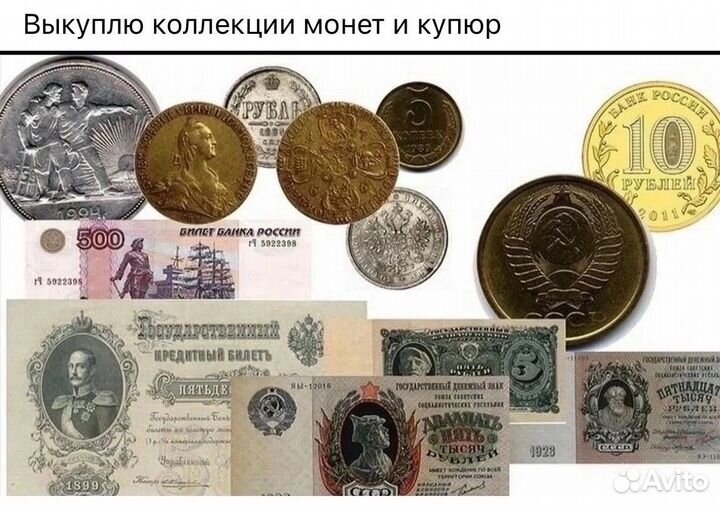 Покупка оценка антиквариата икон купюр монет