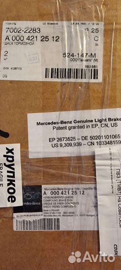 Тормозные диски mercedes