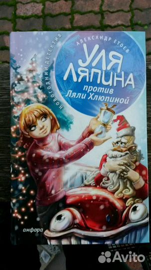 Уля Ляпина против Ляли Хлюпиной