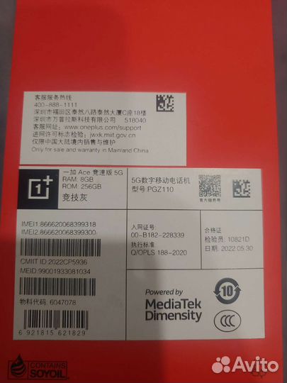 OnePlus Ace Racing Edition 8/256 новый