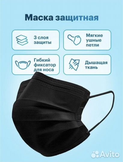 Маска медицинская