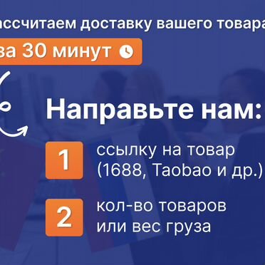 Карго доставка из Китая под ключ для маркетплейсов