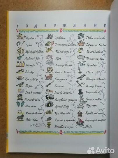 Маршак С. Плывет, плывет кораблик. Английские детс