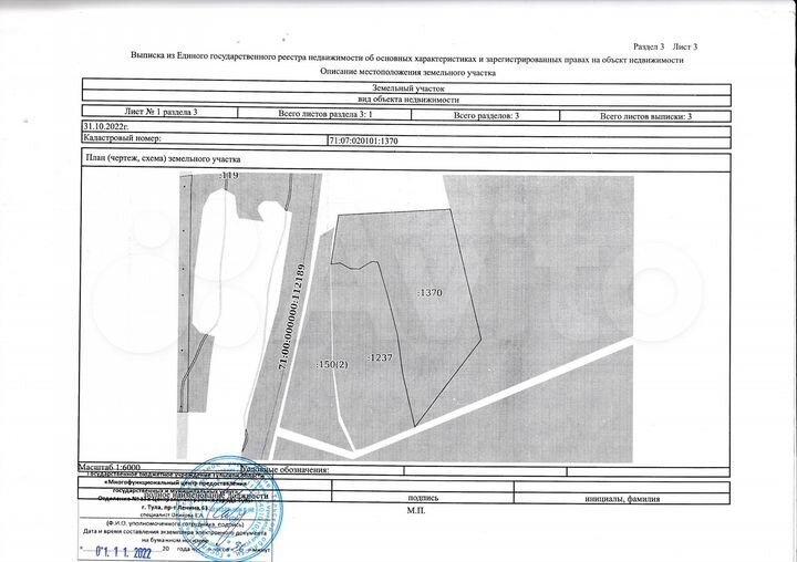 Участок 9,8 га (СНТ, ДНП)