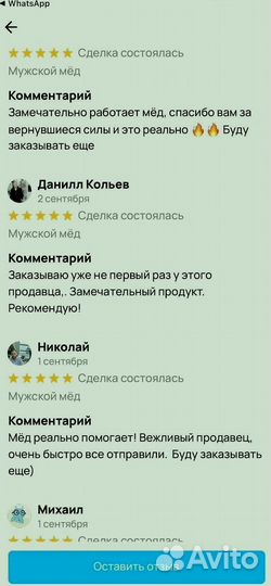 Мед для долгих удовольствий