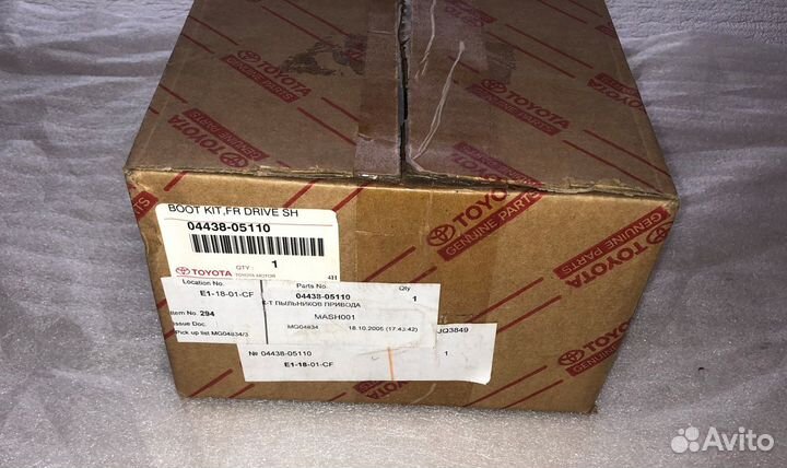 Комплект пыльников привода toyota 0443805110