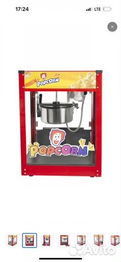 Попкорница