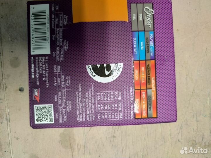 Акустическая гитара