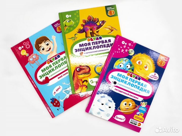 Новые детские книги энциклопедия