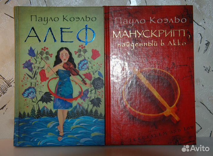 Книги Коэльо