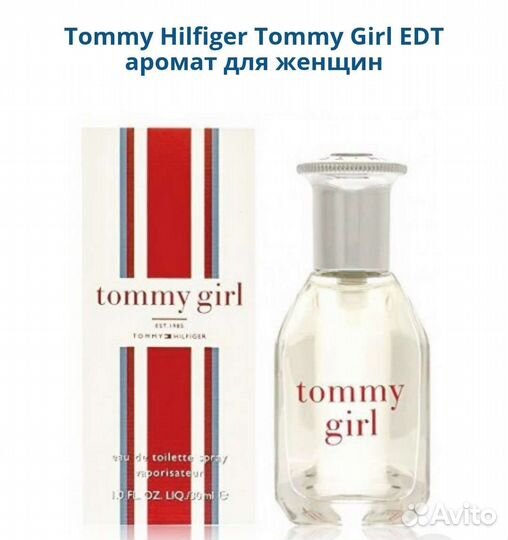 Tommy Hilfiger Tommy Gerl женский парфюм