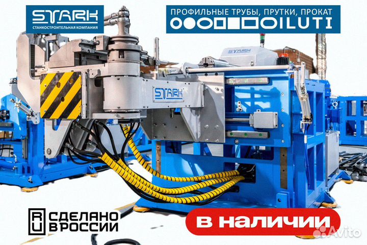 Трубогиб Старк cnc 50el3