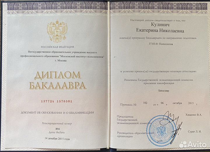 Психолог. Индивидуальная и семейная психотерапия