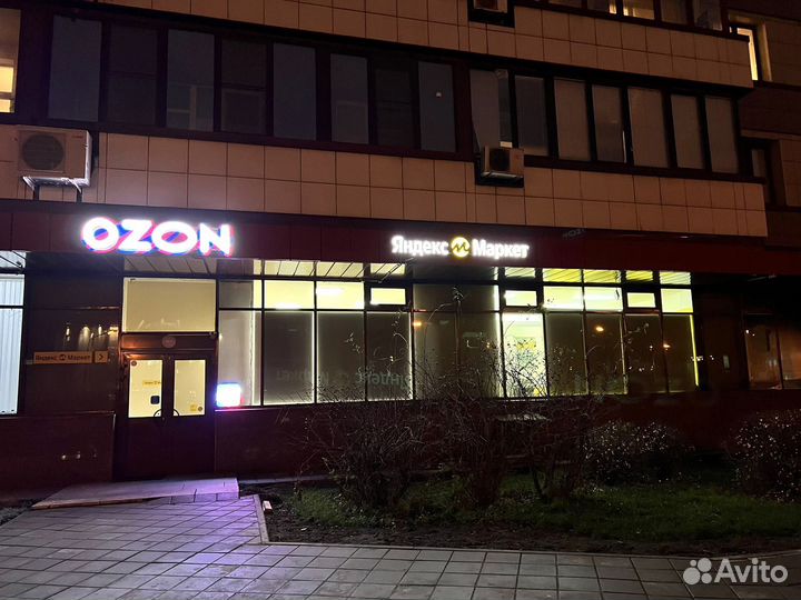 Открытие пунктов выдачи заказов под ключ