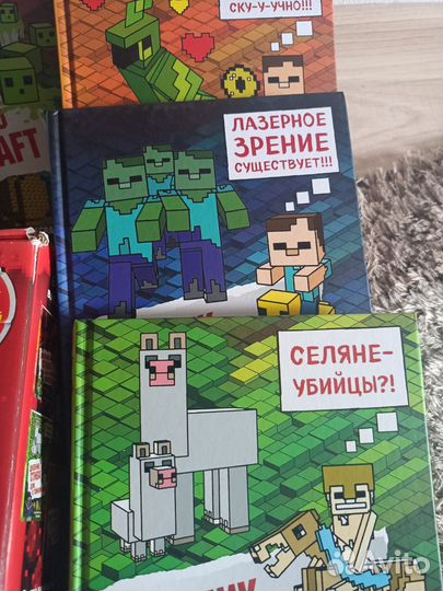 Книги дневник Стива