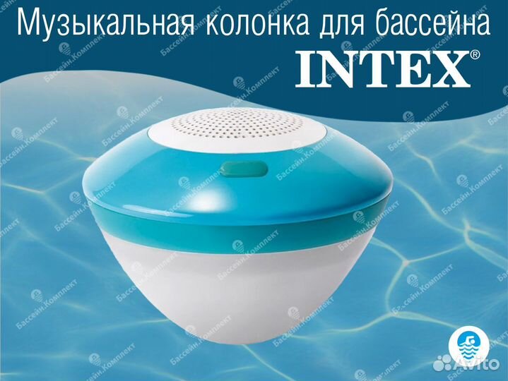 Колонка музыкальная для бассейна, подсветка, Intex