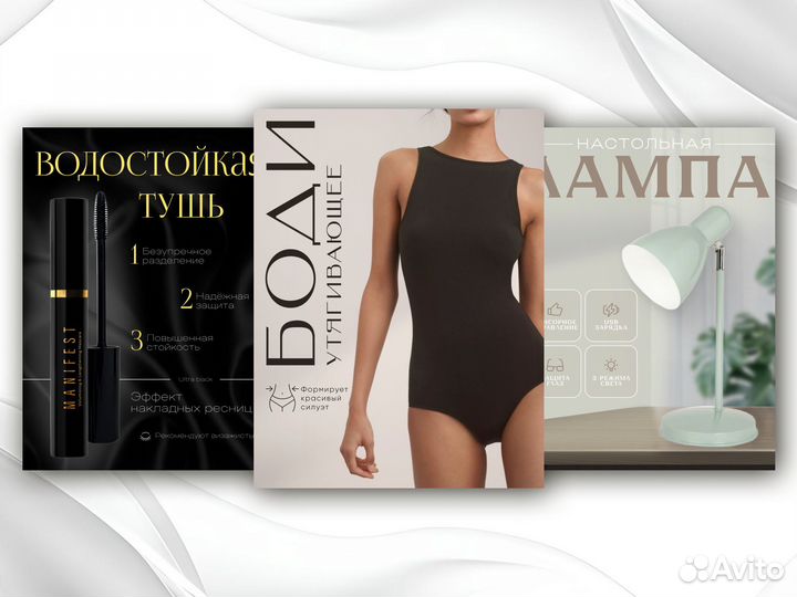 Дизайн инфографики для маркетплейсов