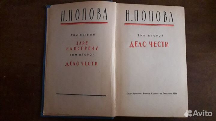 Книга Н.Попова 