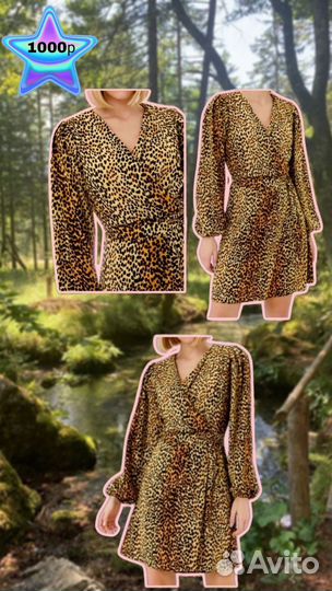 Леопардовая одежда