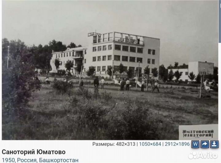 Башкортостан старинные ретро фото 1600 шт