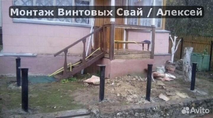 Установка винтовых свай