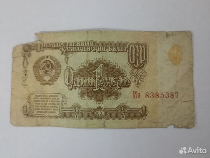 Банкноты СССР