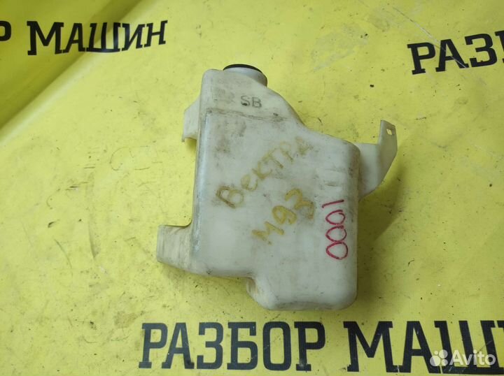 Бачок омывателя Opel Vectra C