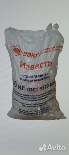 Известь негашеная комовая гост 9179-2018