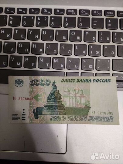 5000 и 10000 рублей 1997 года
