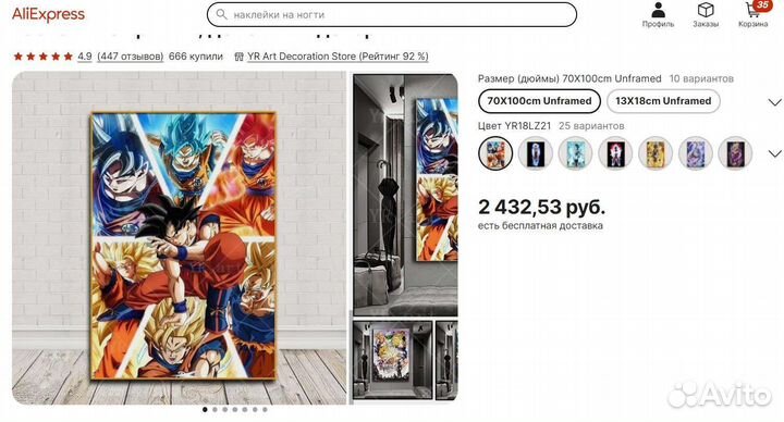 Новый постер аниме Драконий жемчуг 70х100 см холст