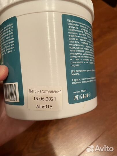 Сахарная паста