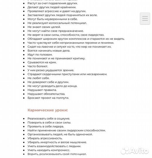 Книга 22 энергии Матрица Судьбы, Таро