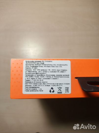 Беспроводные наушники jbl