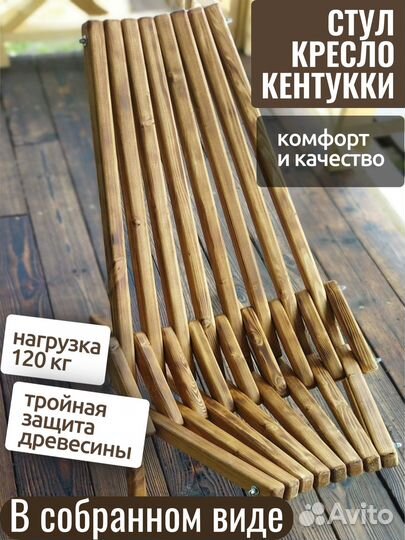 Кресло шезлонг Кентукки складное, садовая мебель