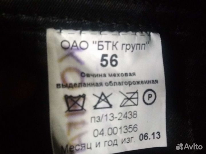 Шапка зимняя офицерская, верх кожа