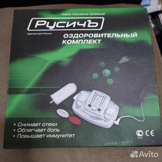 Аппарат Русич оздоровительный комплекс новый