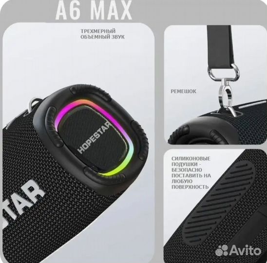 Беспроводная музыкальная колонка