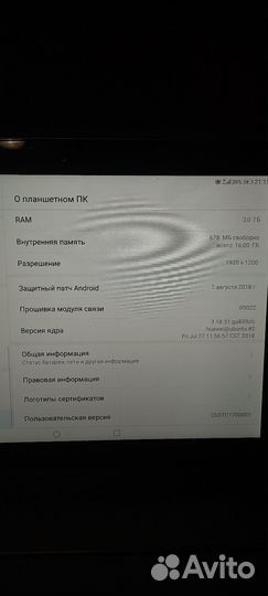 Продам планшет Huawei media pad m3 lite 10