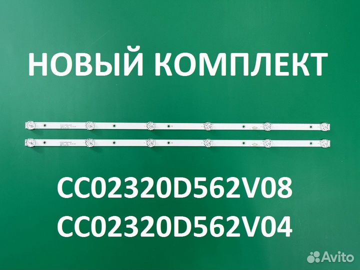 Новая c02320d562v08,CC02320D562V04,320L(320e9) 2x