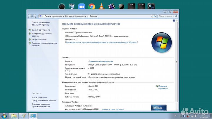 Dell Vostro. 15,6