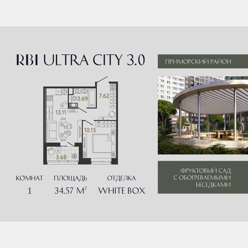1-к. квартира, 34,6 м², 15/17 эт.