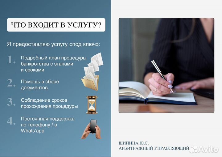 Банкротство физических лиц / списание долгов