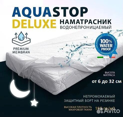 Мембранный наматрасник-чехол Aqua Stop Delux
